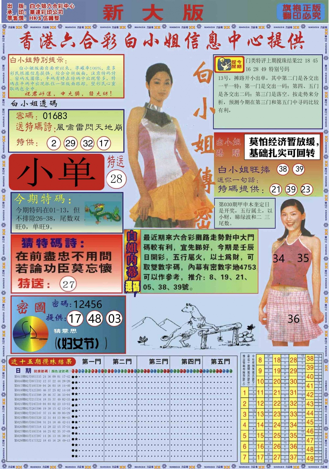 030期白小姐祺袍A加大版[图]