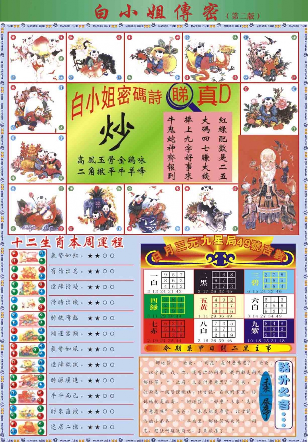 030期白小姐祺袍B加大版[图]